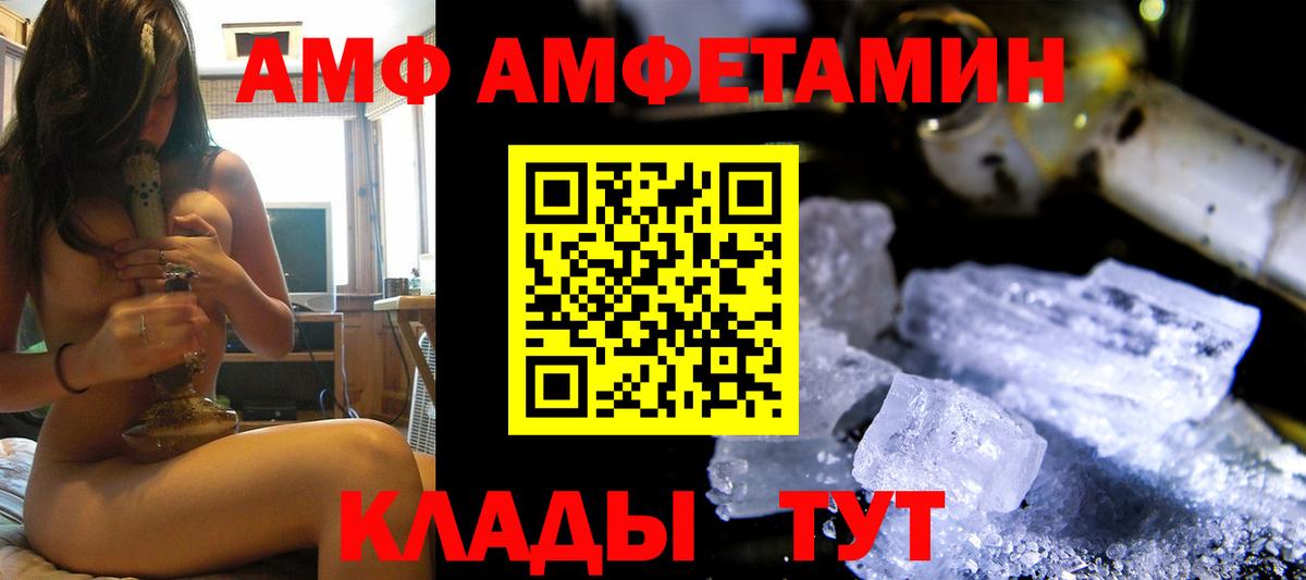 Amphetamine  Amphetamine Розовый  Вход с VPN  АМФЕТАМИН  Обь 