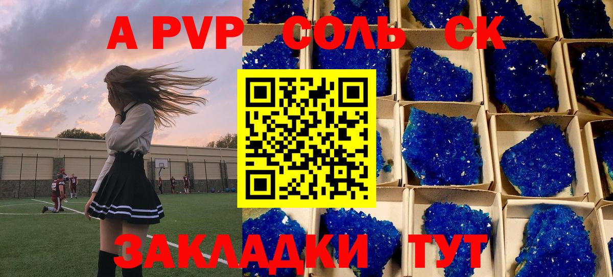 Alpha-PVP крисы CK Обь