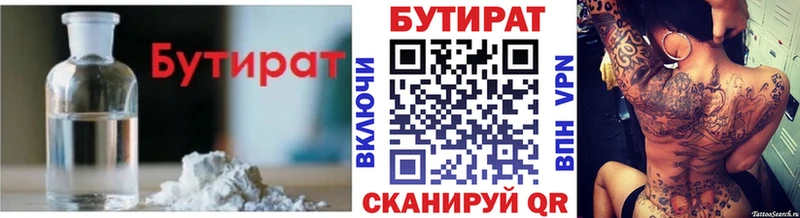 KRAKEN ссылка  Обь  Бутират Butirat 