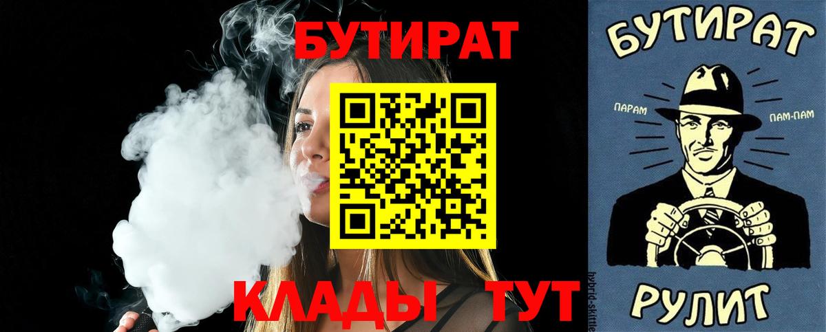 Бутират 99% Обь