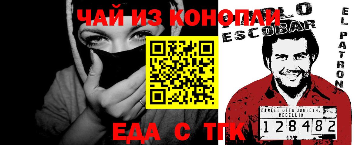 Обь  Печенье с ТГК конопля  Вход с VPN 