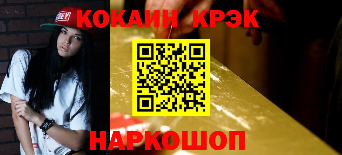 Обь  Cocaine 98%  Вход с VPN  Кокаин  Кокаин 97% 