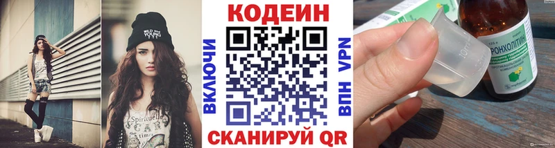 Codein Purple Drank  Обь 