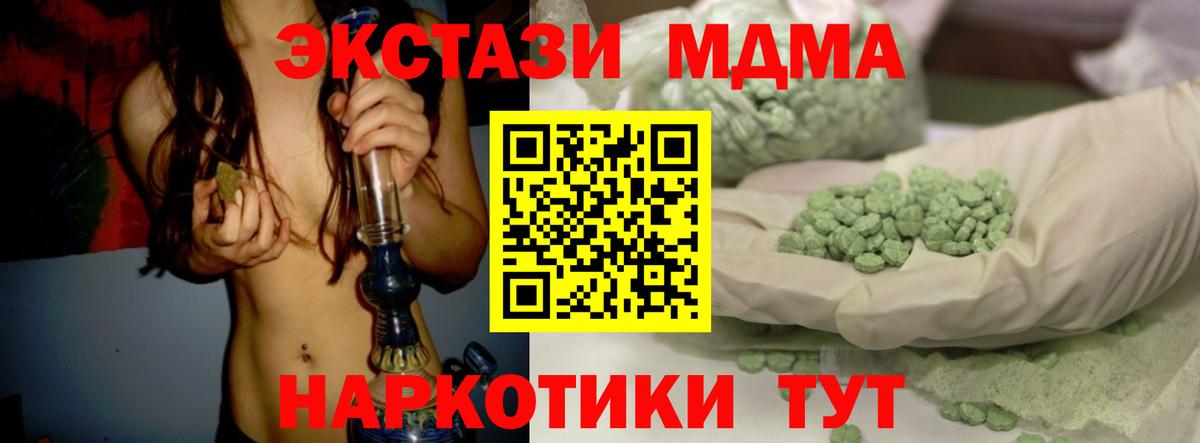 Экстази  ЭКСТАЗИ бентли  Экстази 280мг  Вход с VPN  Обь 