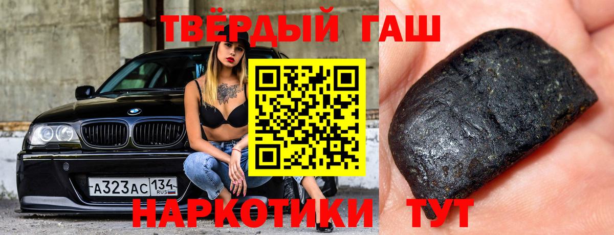 Гашиш гарик Обь