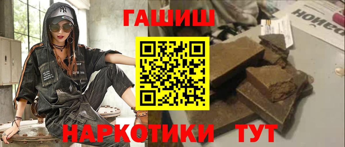 Гашиш гашик  ГАШИШ hashish  ГАШ  Обь  Вход с VPN 