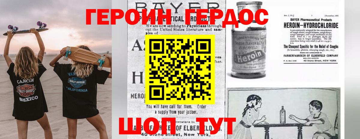 ГЕРОИН афганец Обь