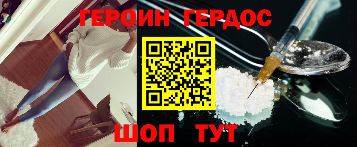 Обь  Героин хмурый  Героин  Вход с VPN 