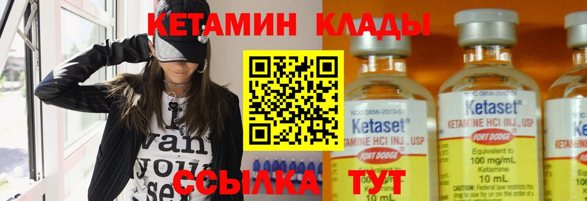 кракен как зайти  Вход с VPN  Обь  Кетамин VHQ 