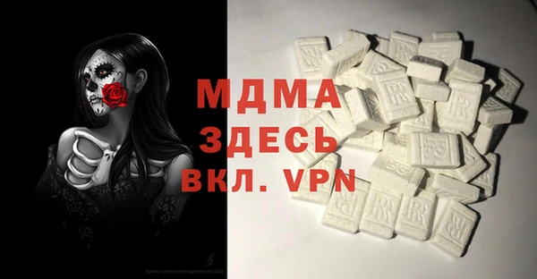 МДМА Бородино