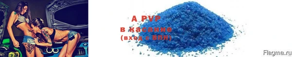 apvp Бронницы