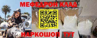меф Коммунар