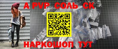 apvp Комсомольск-на-Амуре