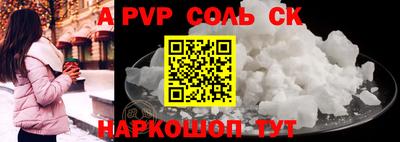 apvp Комсомольск-на-Амуре