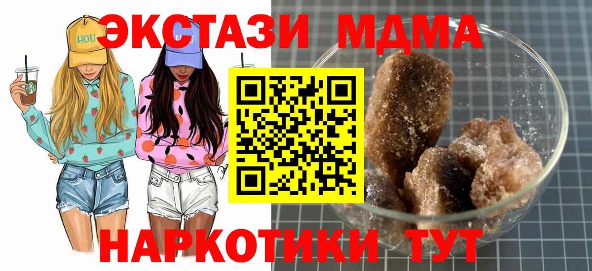 Обь  МДМА VHQ  MDMA молли  Вход с VPN 