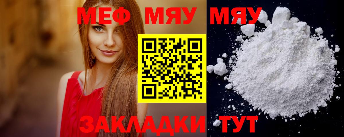 Мефедрон  Обь