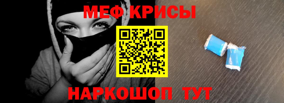 Меф  Вход с VPN  МЯУ-МЯУ  МЯУ-МЯУ кристаллы  МЕФ мука  закладка  Обь 