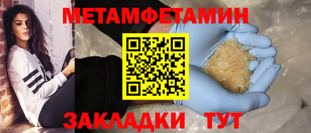 МЕТАМФЕТАМИН Декстрометамфетамин 99.9%  Вход с VPN  Обь 
