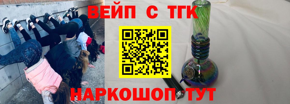 ТГК гашишное масло Обь