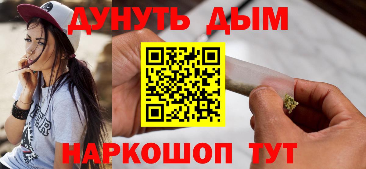 Обь  Канабис LSD WEED  Вход с VPN  Канабис марихуана  Бошки Шишки SATIVA & INDICA 